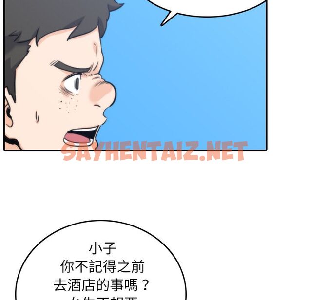 查看漫画色花穴/金手指 - 第44話 - sayhentaiz.net中的2256831图片