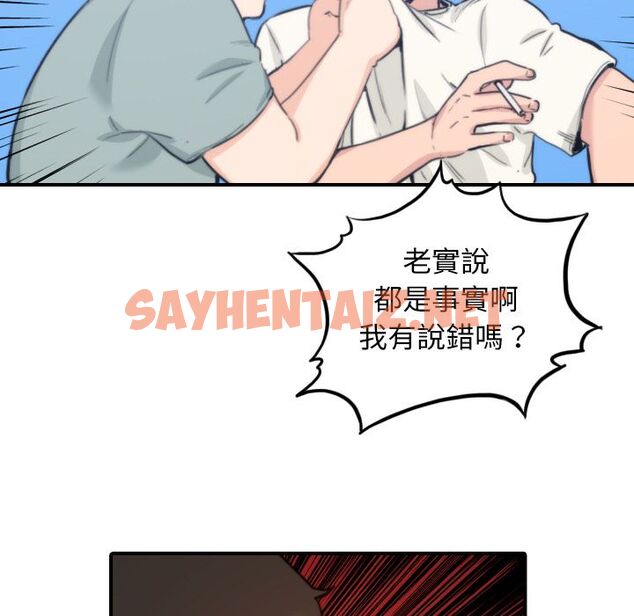 查看漫画色花穴/金手指 - 第44話 - sayhentaiz.net中的2256834图片