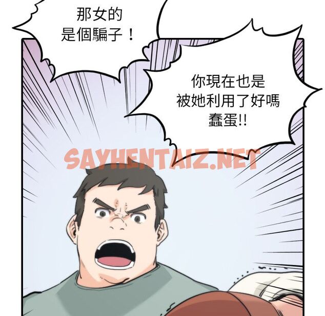 查看漫画色花穴/金手指 - 第44話 - sayhentaiz.net中的2256838图片