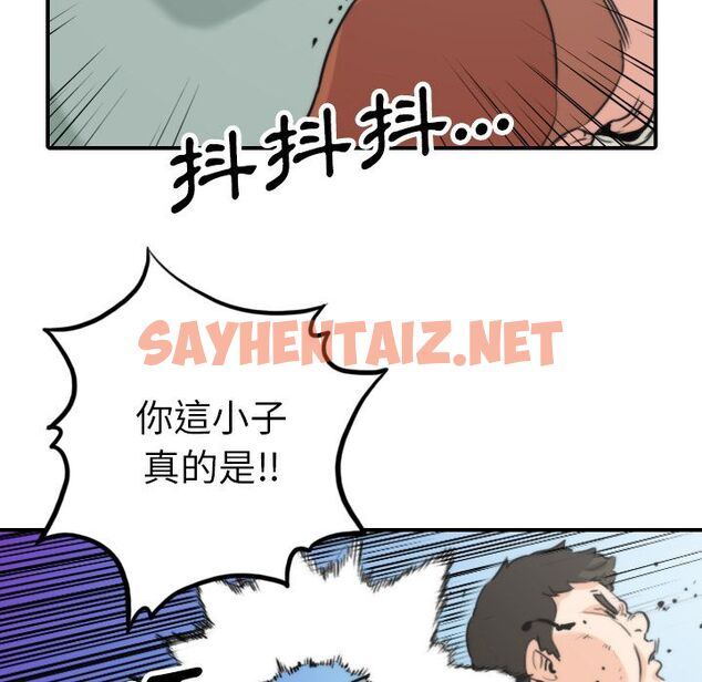 查看漫画色花穴/金手指 - 第44話 - sayhentaiz.net中的2256839图片