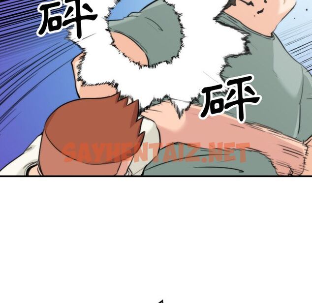 查看漫画色花穴/金手指 - 第44話 - sayhentaiz.net中的2256840图片