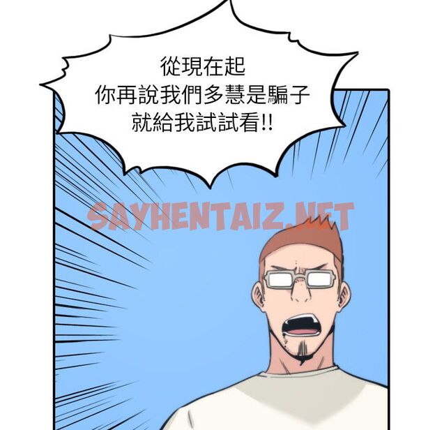 查看漫画色花穴/金手指 - 第44話 - sayhentaiz.net中的2256841图片