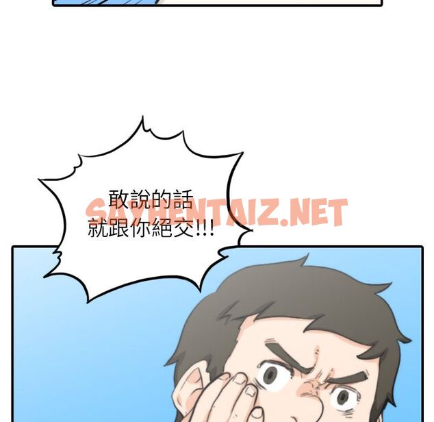 查看漫画色花穴/金手指 - 第44話 - sayhentaiz.net中的2256842图片