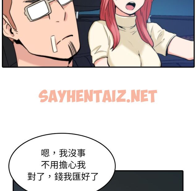 查看漫画色花穴/金手指 - 第44話 - sayhentaiz.net中的2256845图片