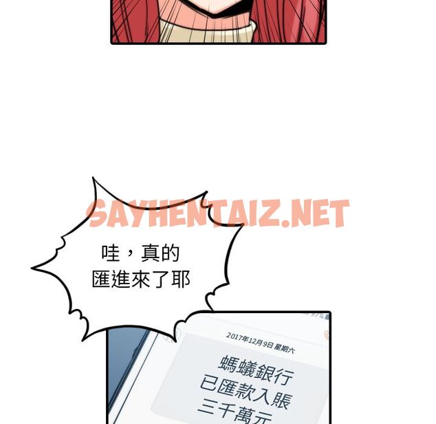 查看漫画色花穴/金手指 - 第44話 - sayhentaiz.net中的2256848图片