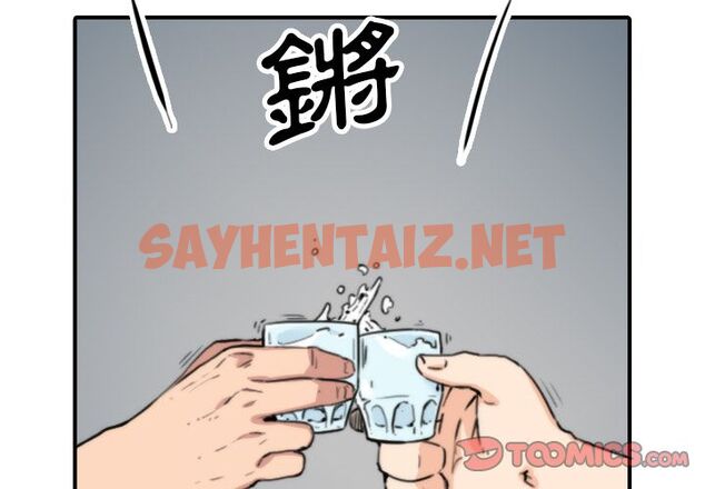 查看漫画色花穴/金手指 - 第45話 - sayhentaiz.net中的2256858图片