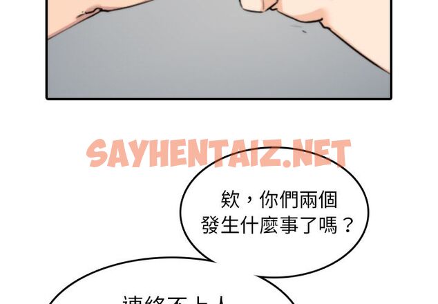 查看漫画色花穴/金手指 - 第45話 - sayhentaiz.net中的2256859图片