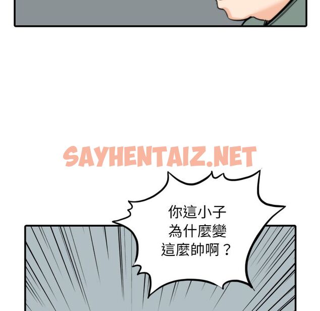 查看漫画色花穴/金手指 - 第45話 - sayhentaiz.net中的2256864图片