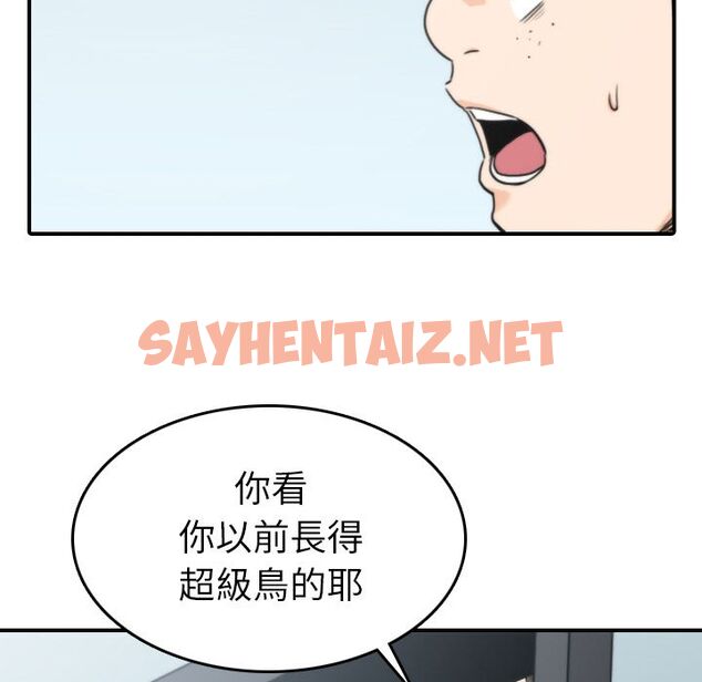 查看漫画色花穴/金手指 - 第45話 - sayhentaiz.net中的2256870图片