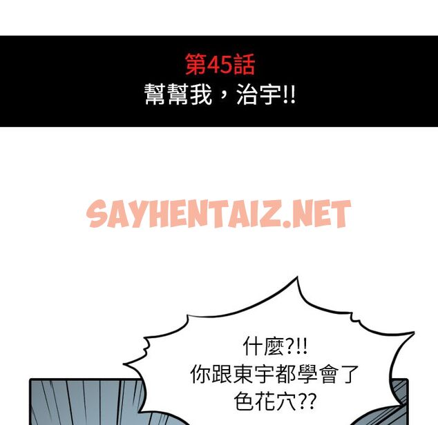 查看漫画色花穴/金手指 - 第45話 - sayhentaiz.net中的2256880图片