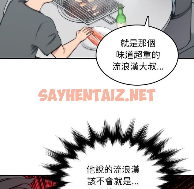 查看漫画色花穴/金手指 - 第45話 - sayhentaiz.net中的2256883图片