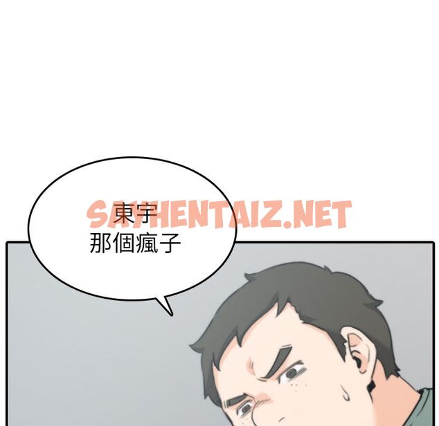 查看漫画色花穴/金手指 - 第45話 - sayhentaiz.net中的2256888图片