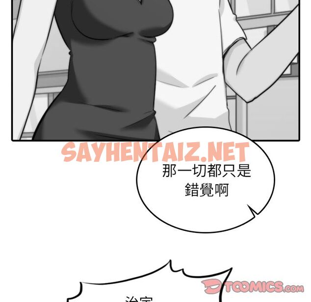 查看漫画色花穴/金手指 - 第45話 - sayhentaiz.net中的2256894图片