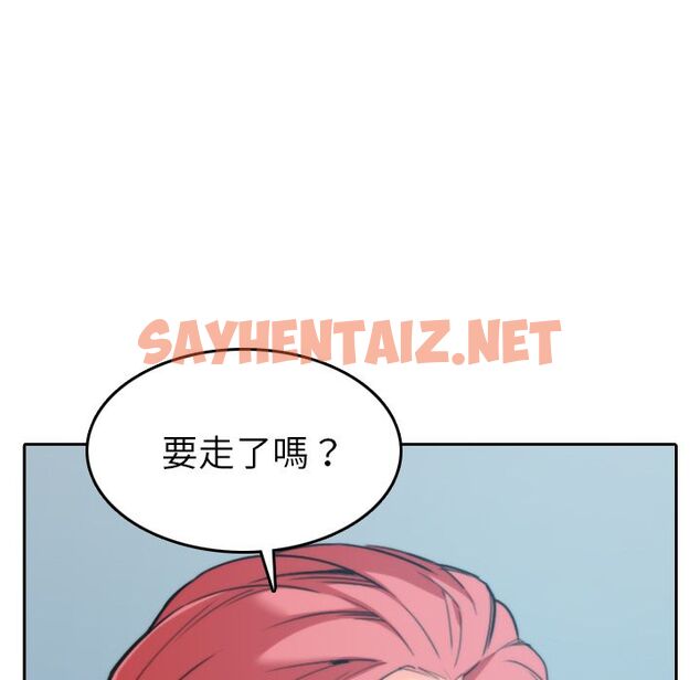 查看漫画色花穴/金手指 - 第45話 - sayhentaiz.net中的2256918图片