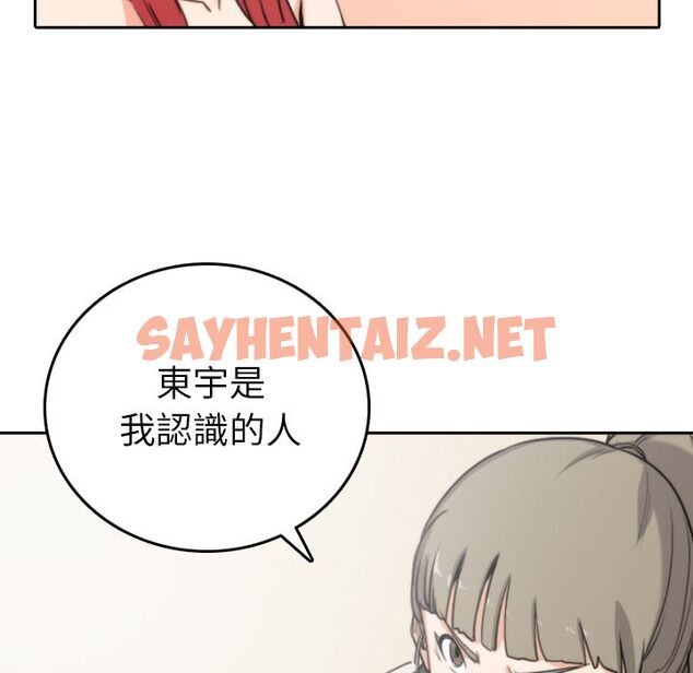 查看漫画色花穴/金手指 - 第45話 - sayhentaiz.net中的2256928图片