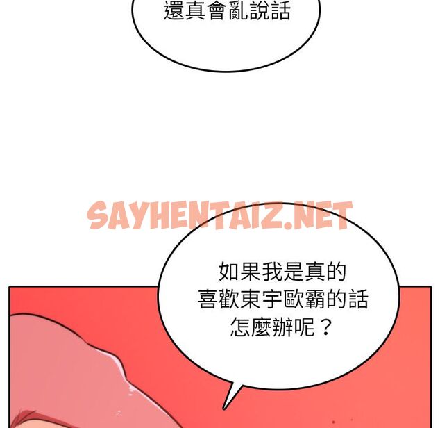 查看漫画色花穴/金手指 - 第45話 - sayhentaiz.net中的2256931图片