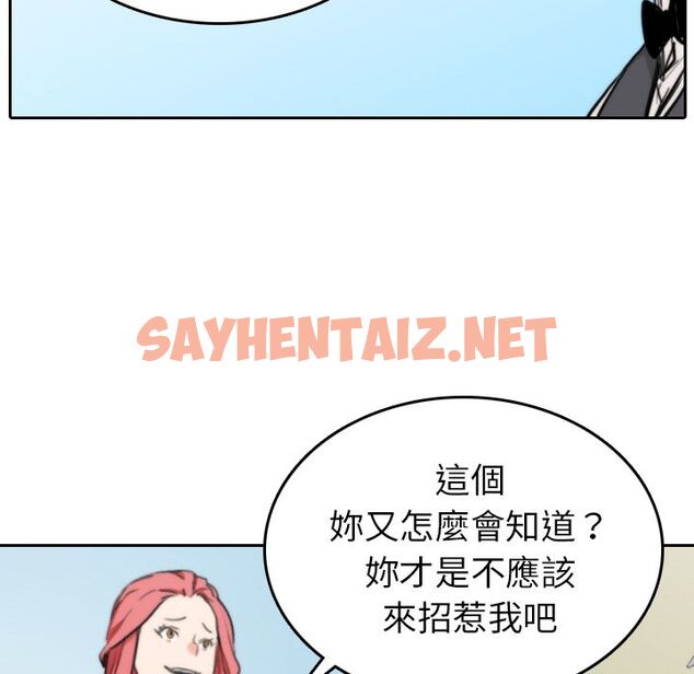 查看漫画色花穴/金手指 - 第45話 - sayhentaiz.net中的2256934图片