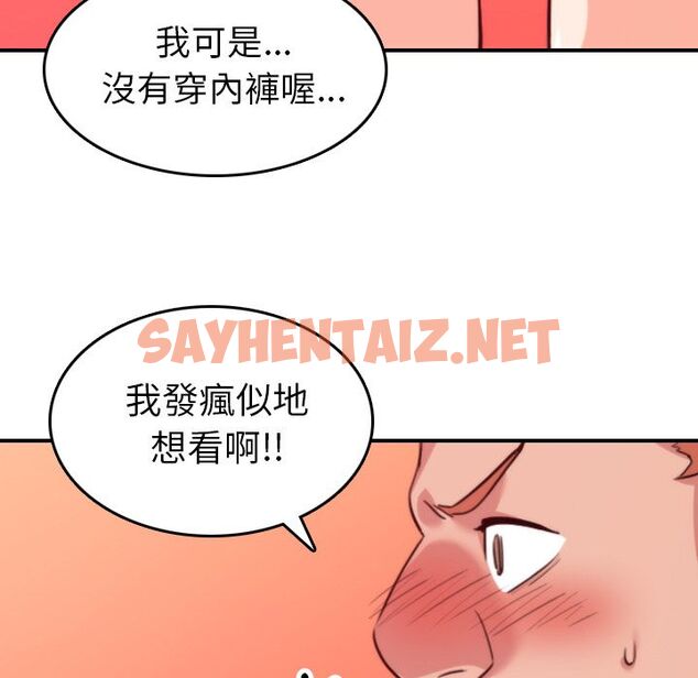 查看漫画色花穴/金手指 - 第45話 - sayhentaiz.net中的2256953图片