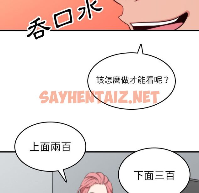 查看漫画色花穴/金手指 - 第45話 - sayhentaiz.net中的2256954图片