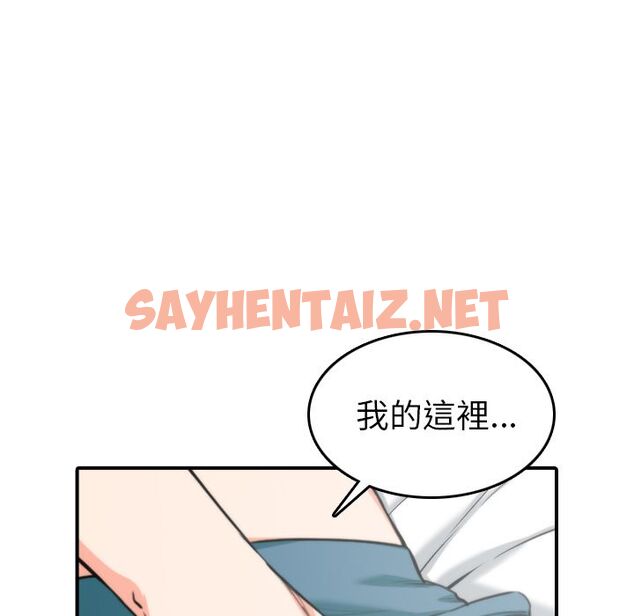 查看漫画色花穴/金手指 - 第46話 - sayhentaiz.net中的2256969图片