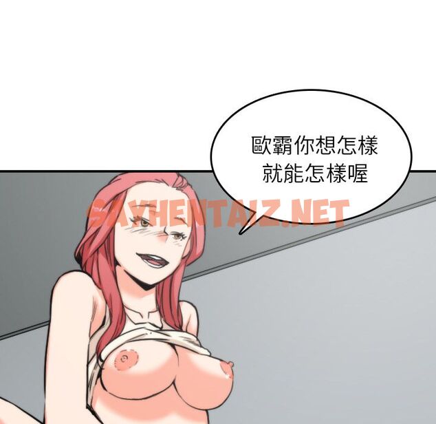 查看漫画色花穴/金手指 - 第46話 - sayhentaiz.net中的2256971图片