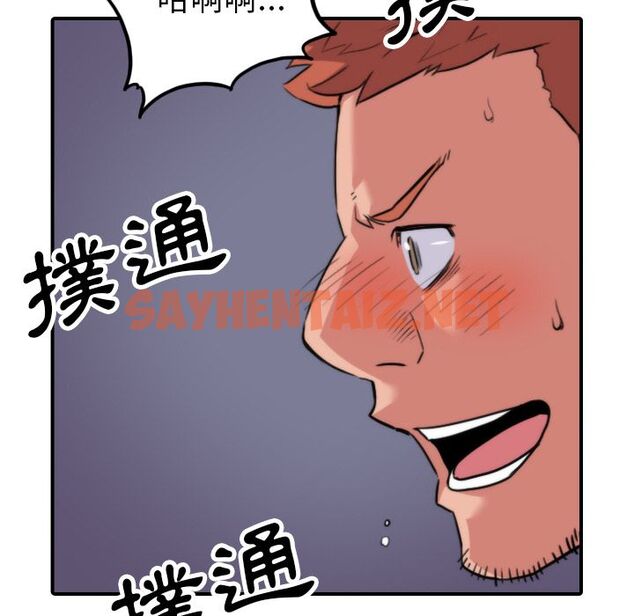 查看漫画色花穴/金手指 - 第46話 - sayhentaiz.net中的2256973图片