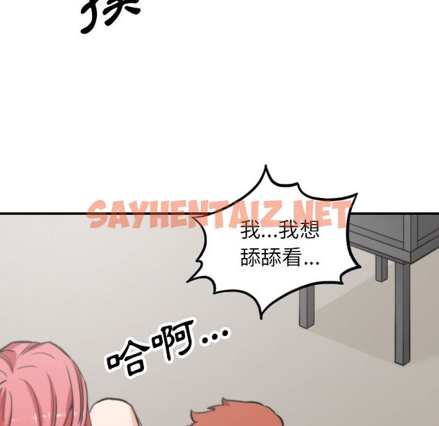 查看漫画色花穴/金手指 - 第46話 - sayhentaiz.net中的2256974图片