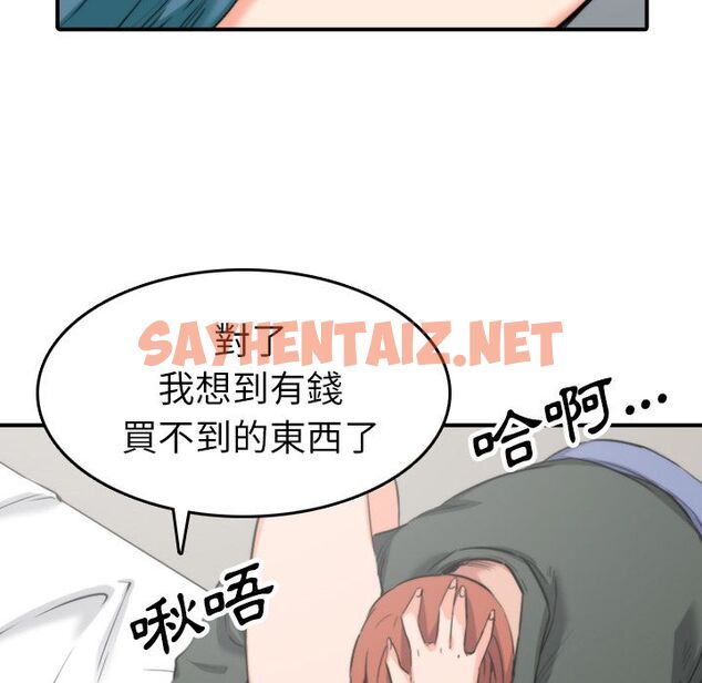 查看漫画色花穴/金手指 - 第46話 - sayhentaiz.net中的2256978图片