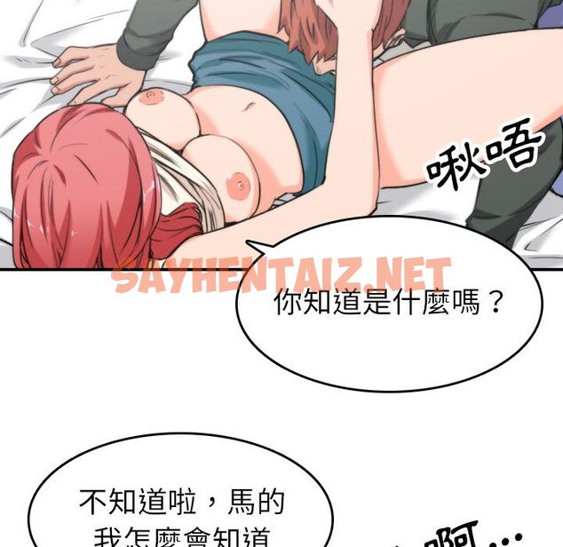 查看漫画色花穴/金手指 - 第46話 - sayhentaiz.net中的2256979图片