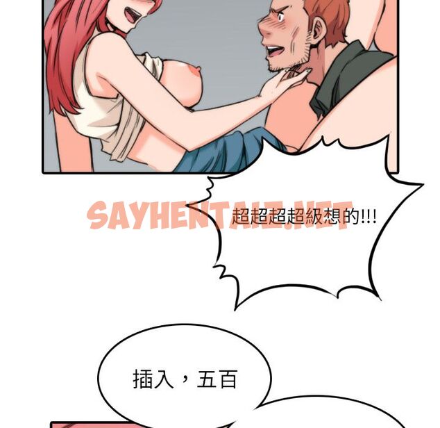 查看漫画色花穴/金手指 - 第46話 - sayhentaiz.net中的2256987图片