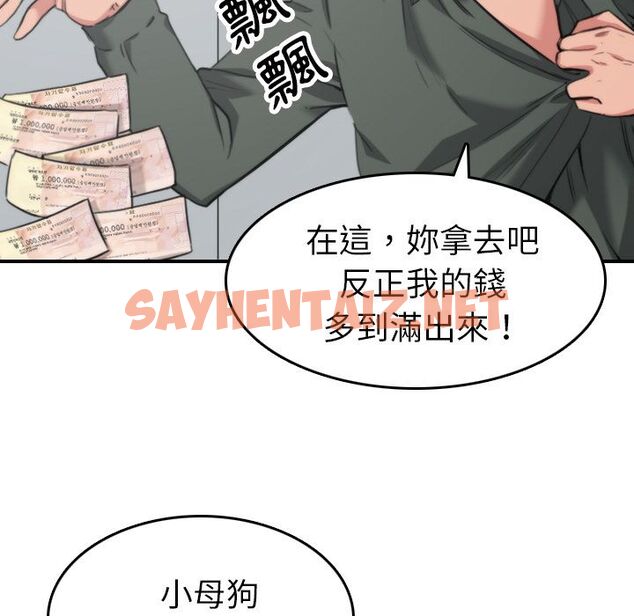 查看漫画色花穴/金手指 - 第46話 - sayhentaiz.net中的2256990图片