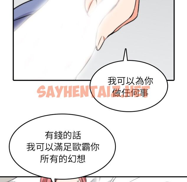 查看漫画色花穴/金手指 - 第46話 - sayhentaiz.net中的2256993图片