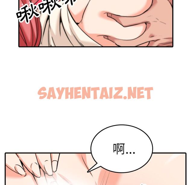 查看漫画色花穴/金手指 - 第46話 - sayhentaiz.net中的2256996图片