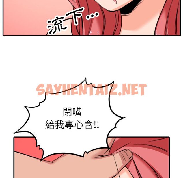 查看漫画色花穴/金手指 - 第46話 - sayhentaiz.net中的2257014图片