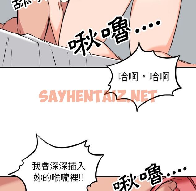 查看漫画色花穴/金手指 - 第46話 - sayhentaiz.net中的2257017图片