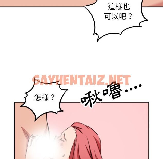 查看漫画色花穴/金手指 - 第46話 - sayhentaiz.net中的2257019图片