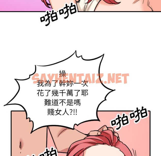 查看漫画色花穴/金手指 - 第46話 - sayhentaiz.net中的2257023图片