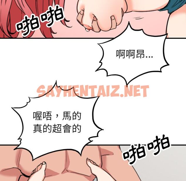 查看漫画色花穴/金手指 - 第46話 - sayhentaiz.net中的2257026图片