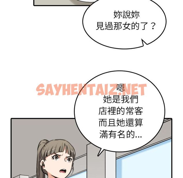 查看漫画色花穴/金手指 - 第46話 - sayhentaiz.net中的2257034图片