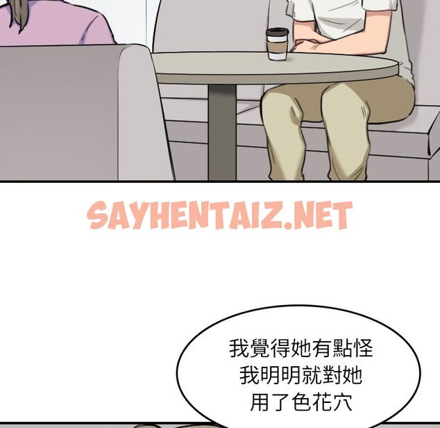 查看漫画色花穴/金手指 - 第46話 - sayhentaiz.net中的2257037图片