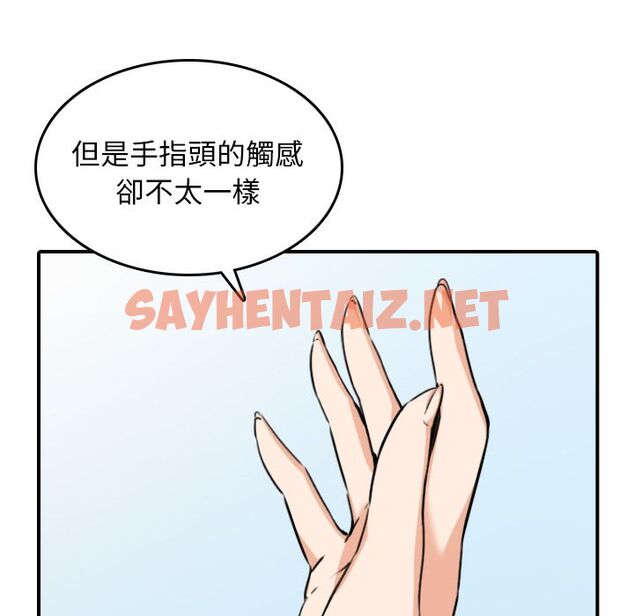 查看漫画色花穴/金手指 - 第46話 - sayhentaiz.net中的2257039图片