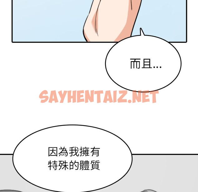 查看漫画色花穴/金手指 - 第46話 - sayhentaiz.net中的2257040图片