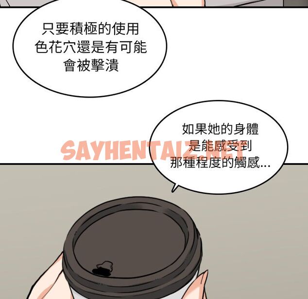 查看漫画色花穴/金手指 - 第46話 - sayhentaiz.net中的2257046图片