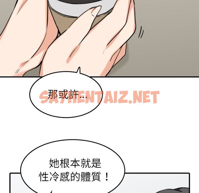 查看漫画色花穴/金手指 - 第46話 - sayhentaiz.net中的2257047图片