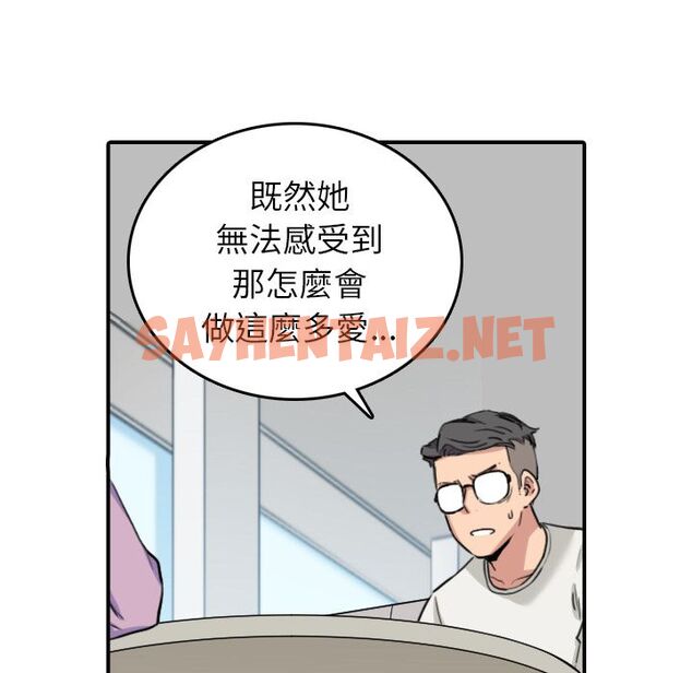 查看漫画色花穴/金手指 - 第46話 - sayhentaiz.net中的2257049图片