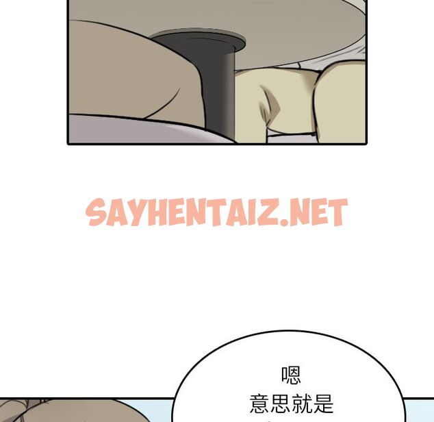 查看漫画色花穴/金手指 - 第46話 - sayhentaiz.net中的2257050图片