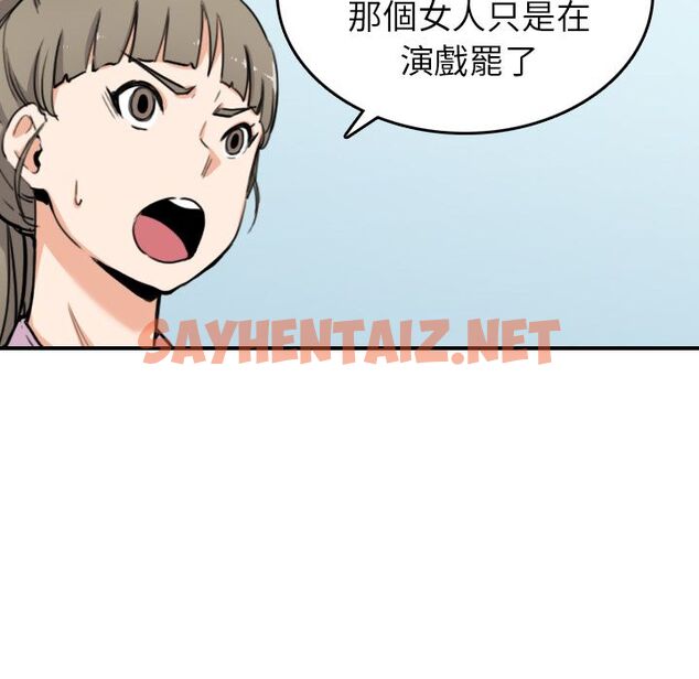 查看漫画色花穴/金手指 - 第46話 - sayhentaiz.net中的2257051图片