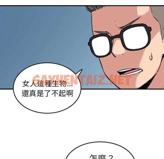 查看漫画色花穴/金手指 - 第46話 - sayhentaiz.net中的2257052图片