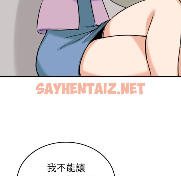 查看漫画色花穴/金手指 - 第46話 - sayhentaiz.net中的2257054图片