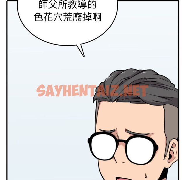 查看漫画色花穴/金手指 - 第46話 - sayhentaiz.net中的2257055图片